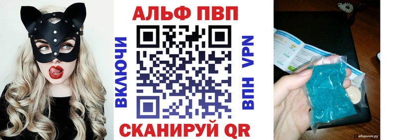 площадка состав  Камызяк  A-PVP Crystall 