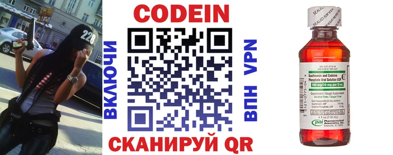 Codein напиток Lean (лин)  kraken маркетплейс  Камызяк 