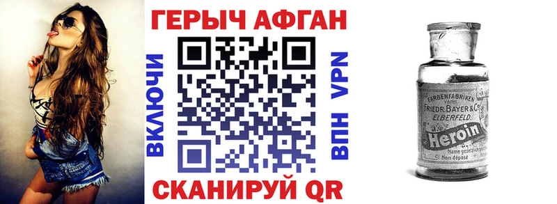 ГЕРОИН хмурый  как найти   Камызяк 