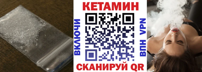 Кетамин ketamine магазин продажи наркотиков Камызяк