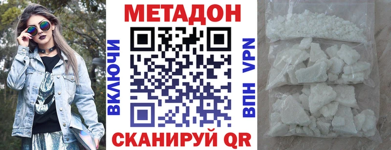 МЕТАДОН methadone Камызяк